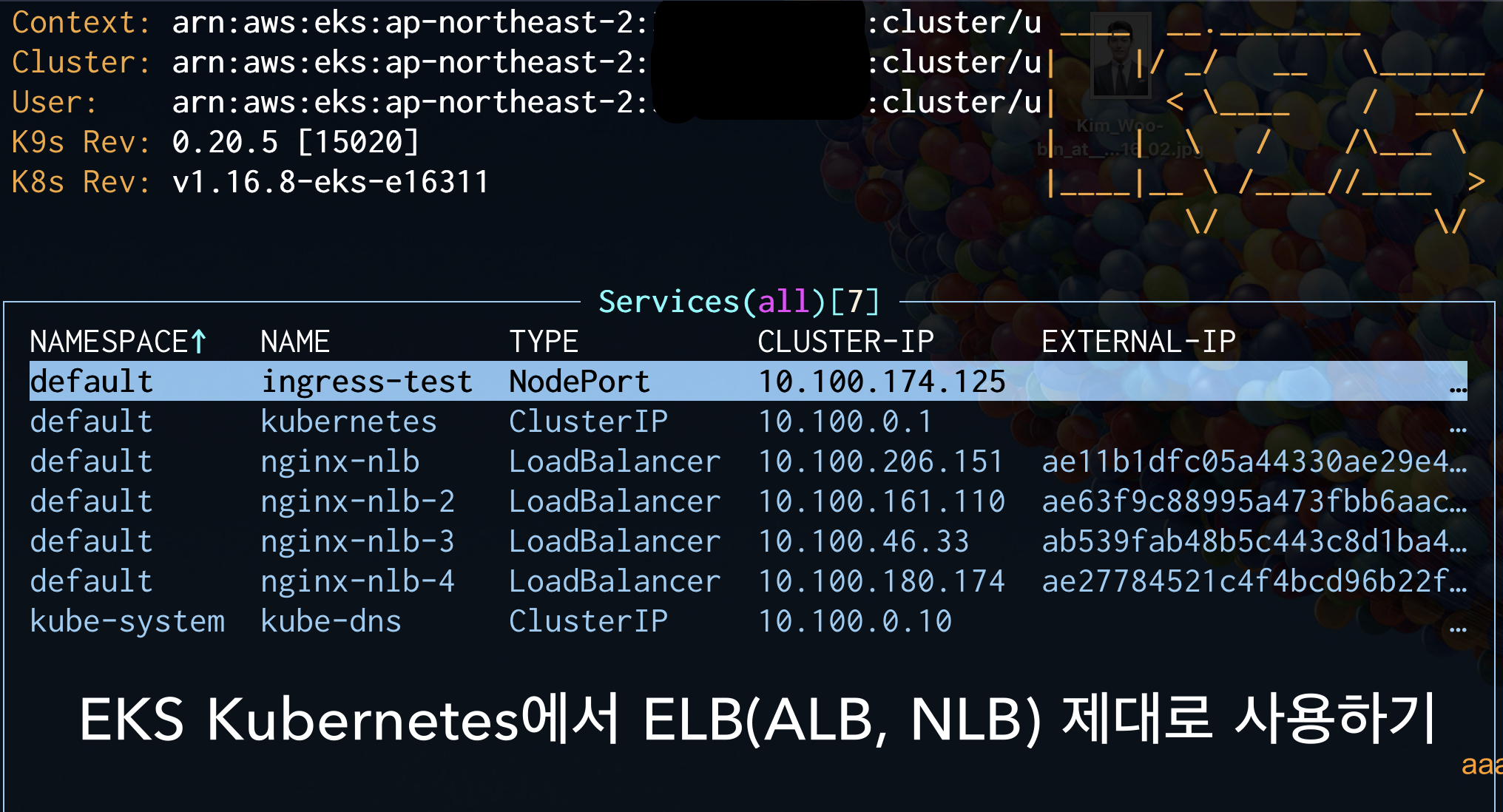 EKS K8s에서 ELB(ALB, NLB) 제대로 사용하기