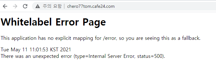 cafe24 spring boot