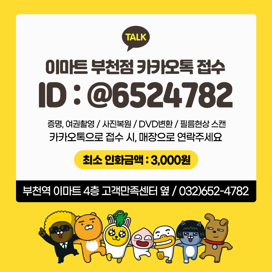 kakao_banner